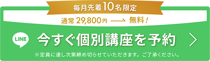 追従ボタン