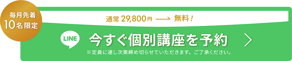 追従ボタン