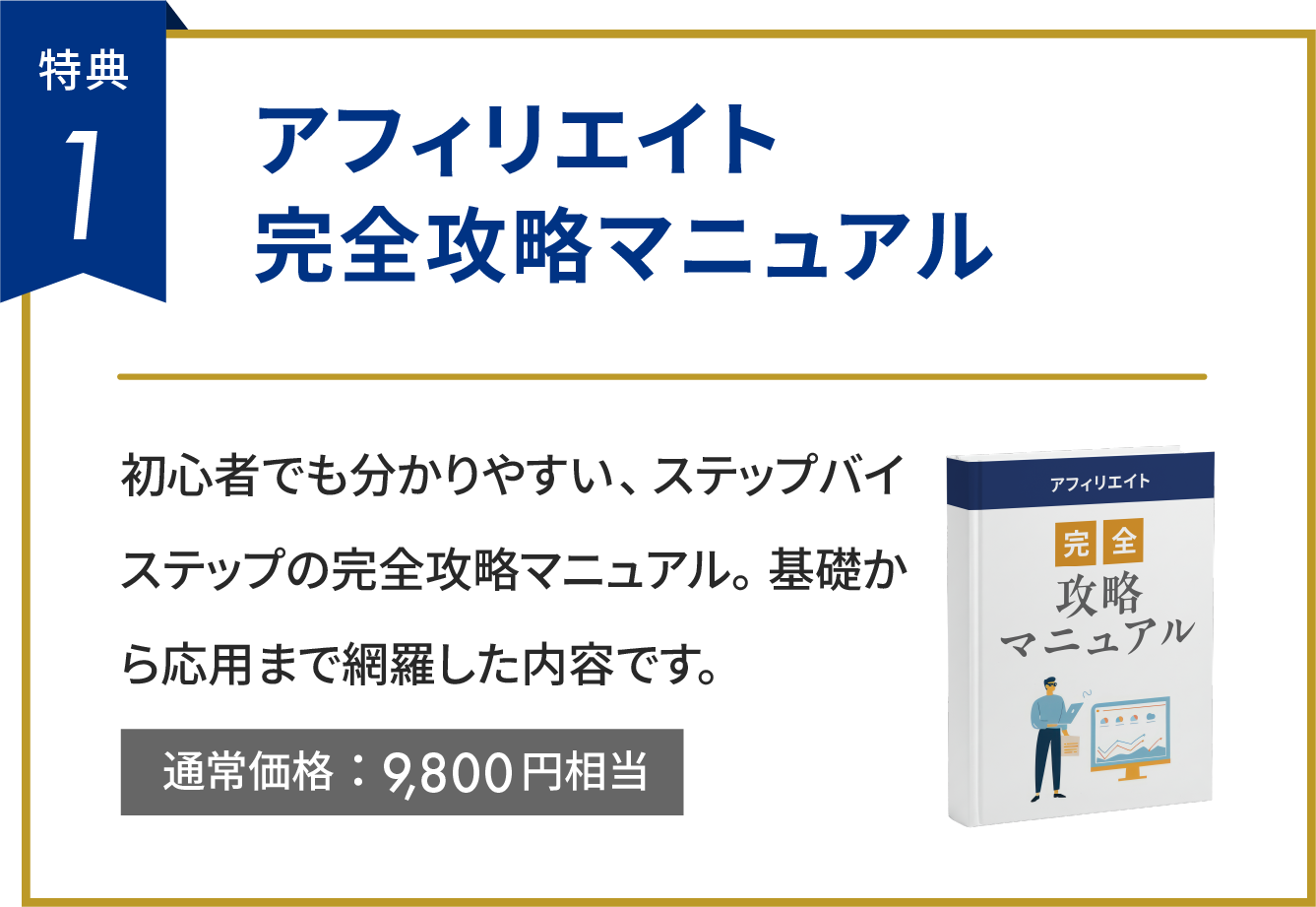 bonus1