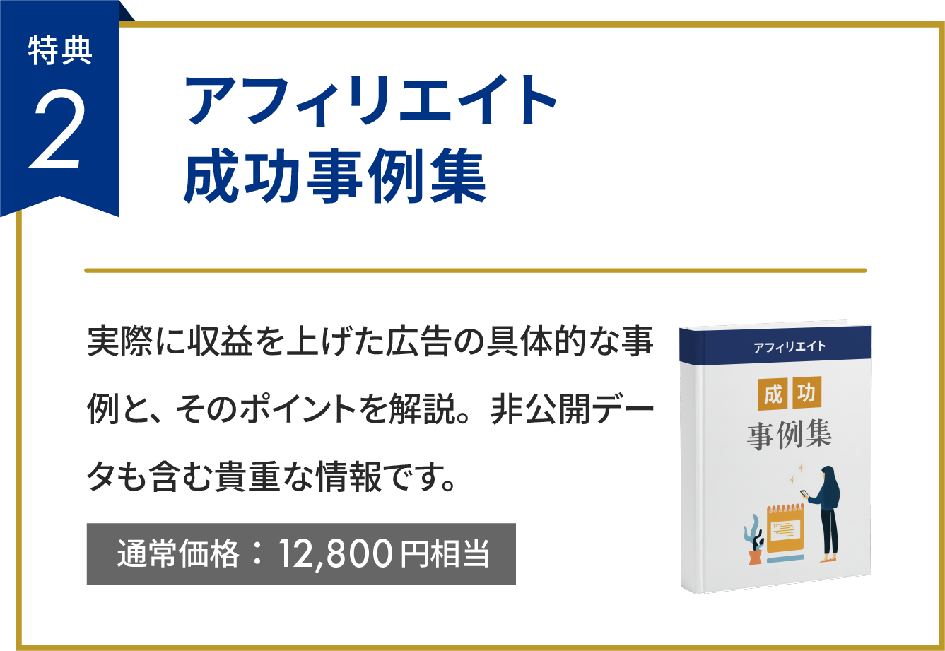 bonus2