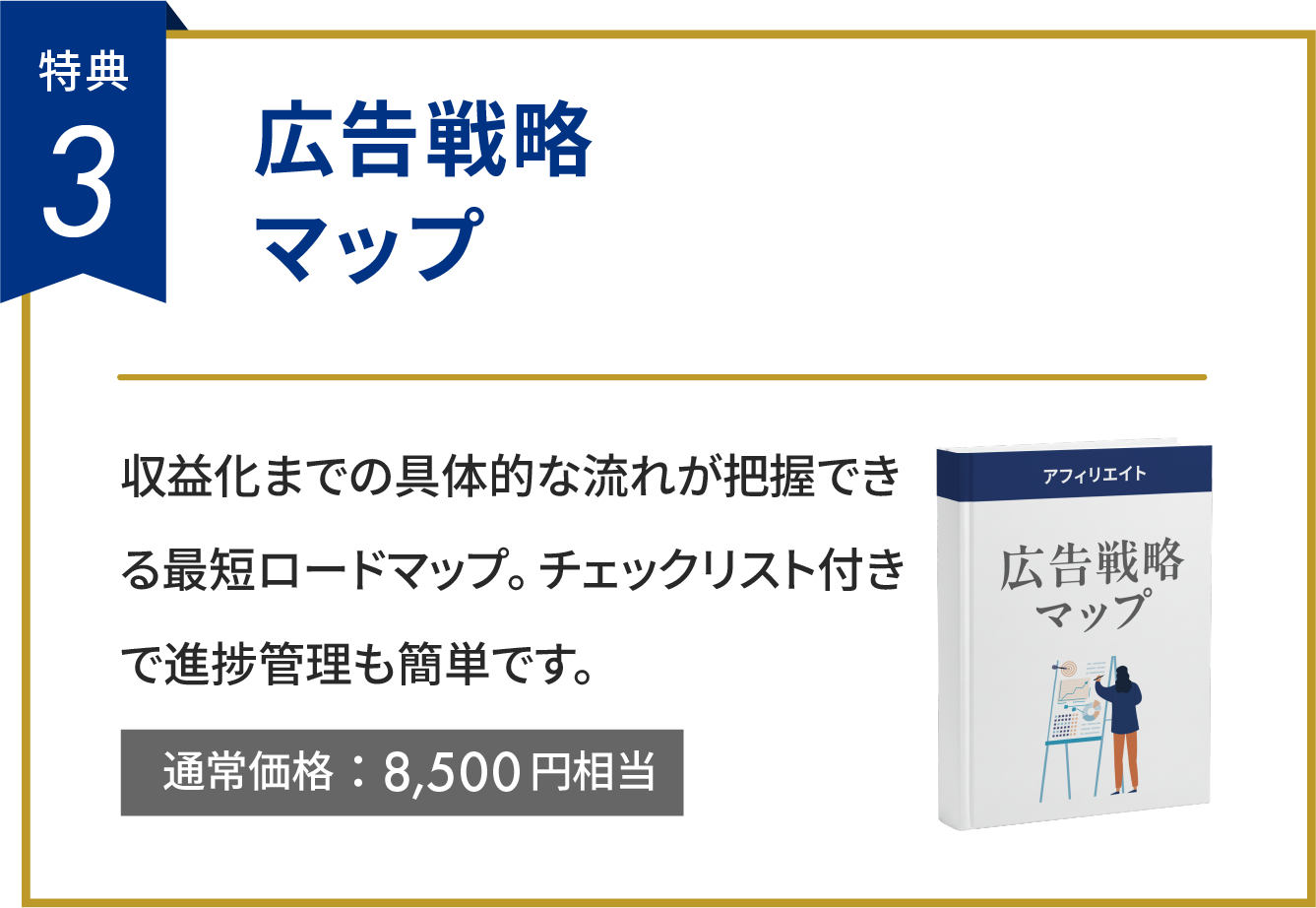 bonus3