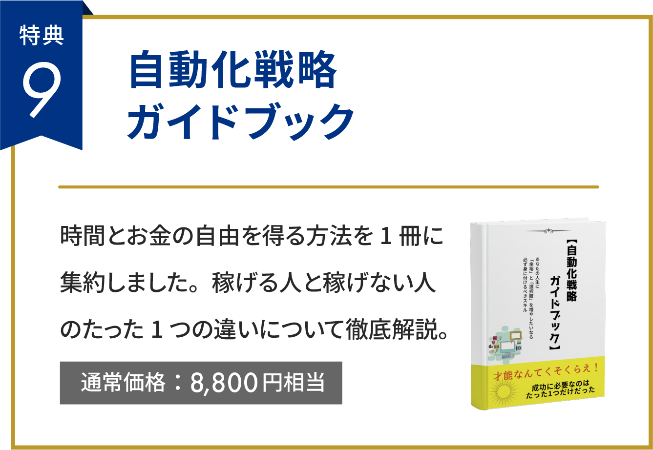 bonus9
