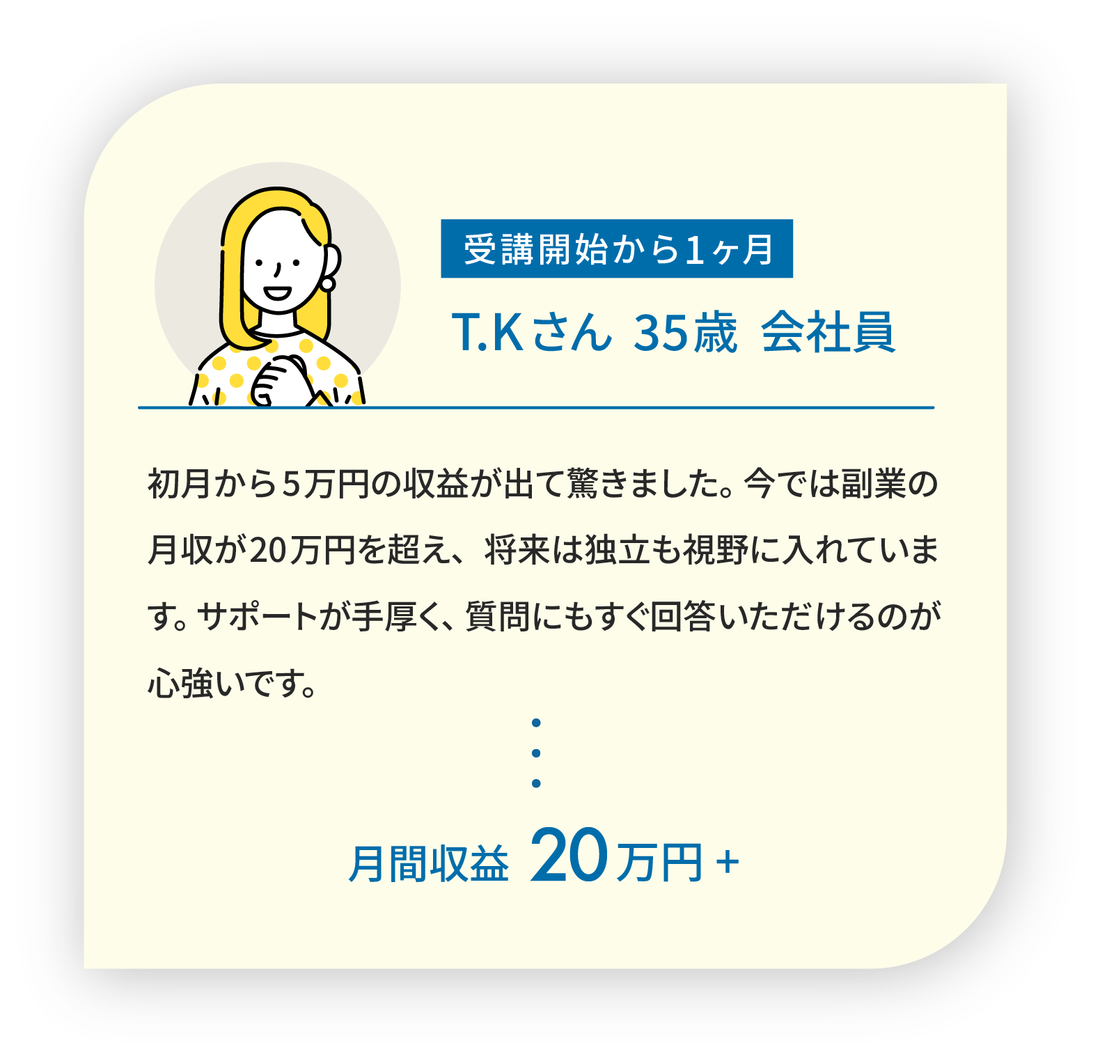 voice_2