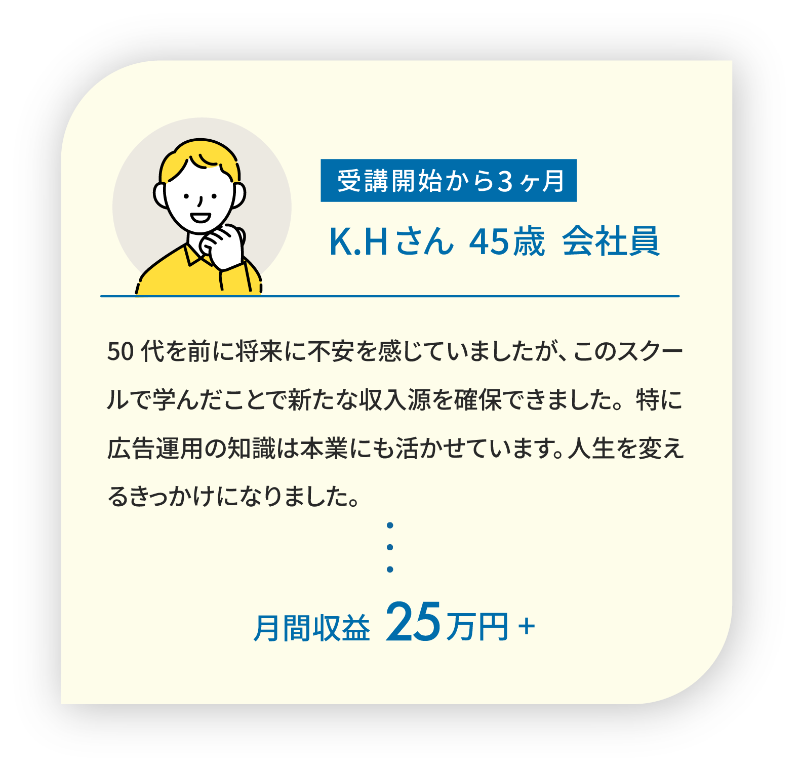 voice_3